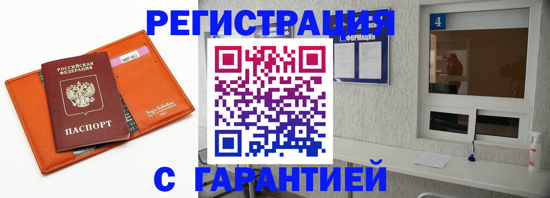 прописка от собственника в Нерехте