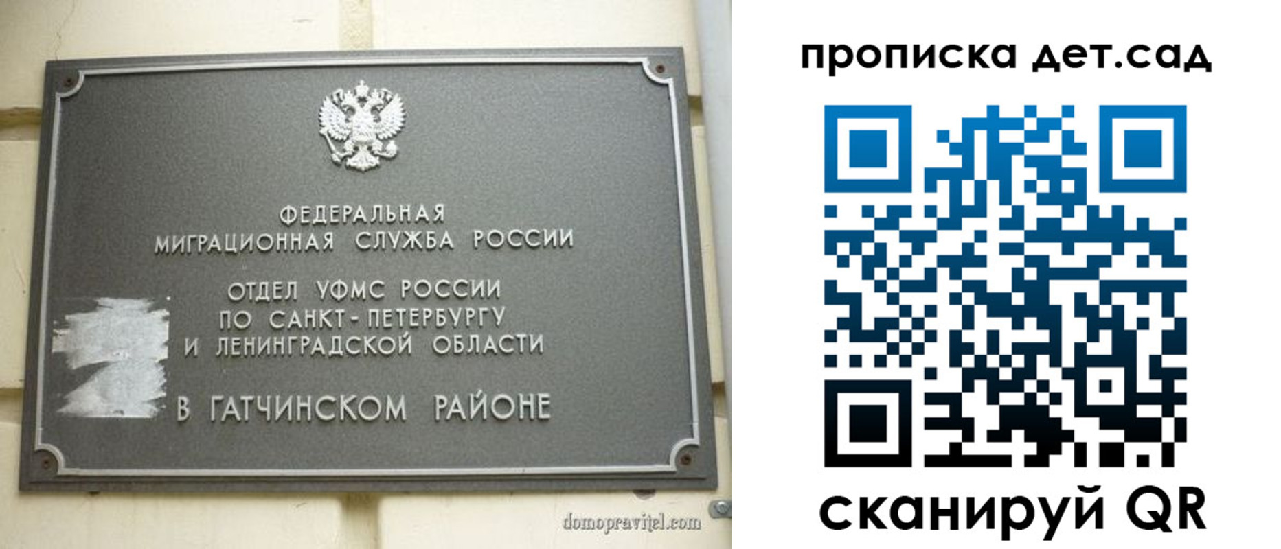прописка гарантия в Нерехте