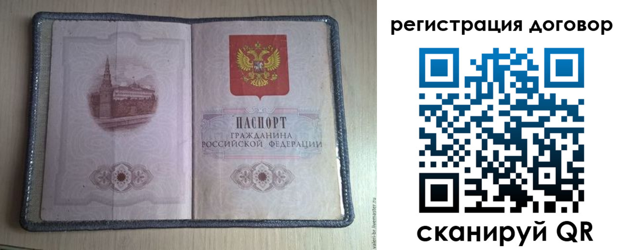 прописка ребенка в Нерехте