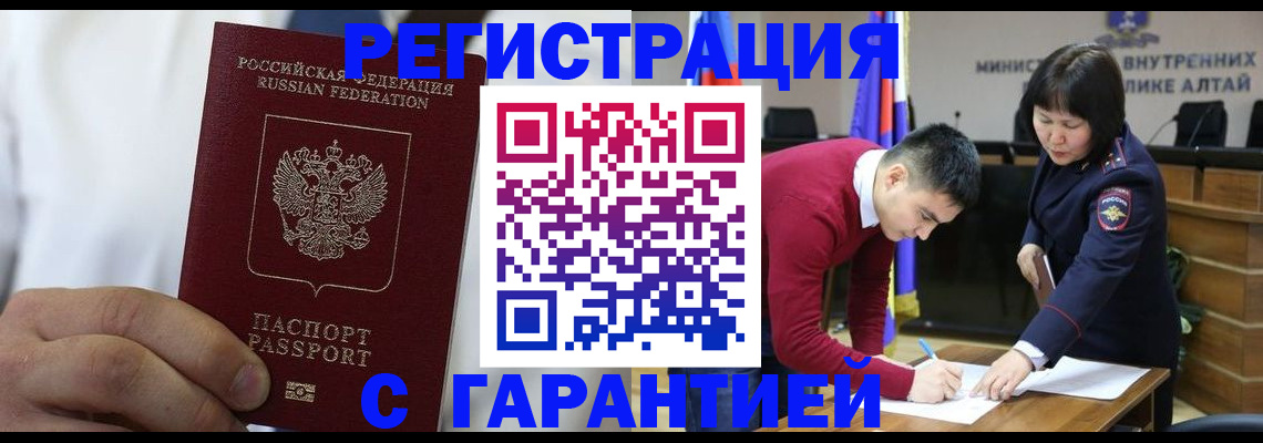 временная прописка в Нерехте