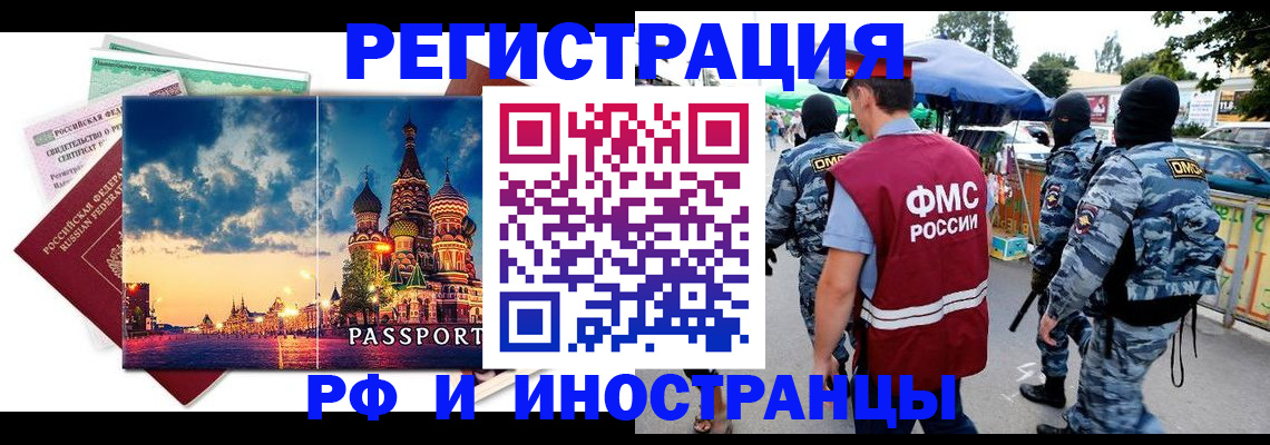 где прописаться в Нерехте