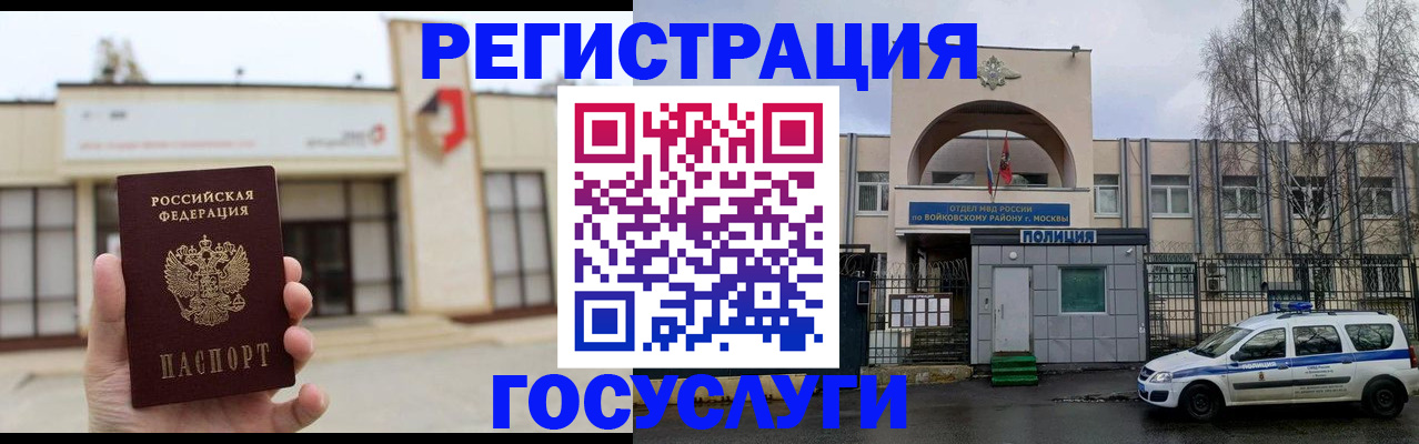 прописка ребенка в Нерехте