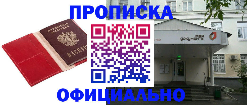 временная регистрация для школы в Нерехте